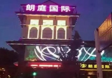 阜新市最好高档KTV佳丽陪酒质量好-朗廷国际KTV美女多消费体验
